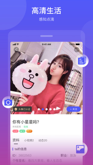 The Meetery软件最新版