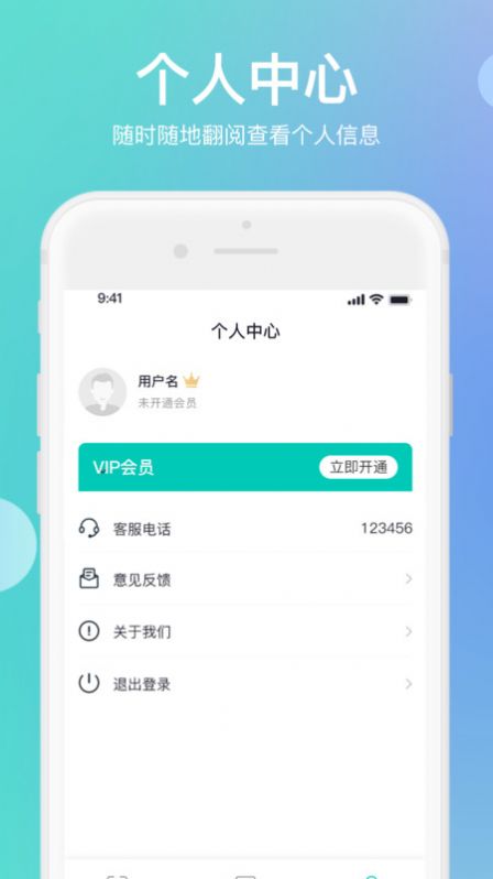 传图识字翻译大师app官方版