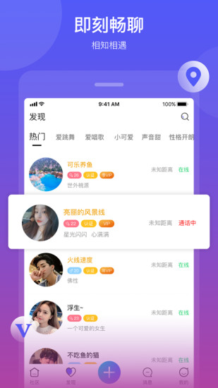 The Meetery交友app官方版图片1