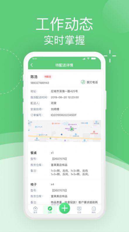 中琪友客APP官方版图片1