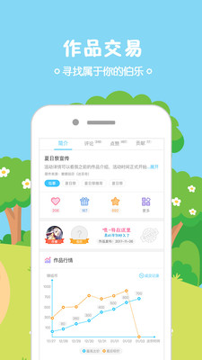 锋绘动漫下载安装