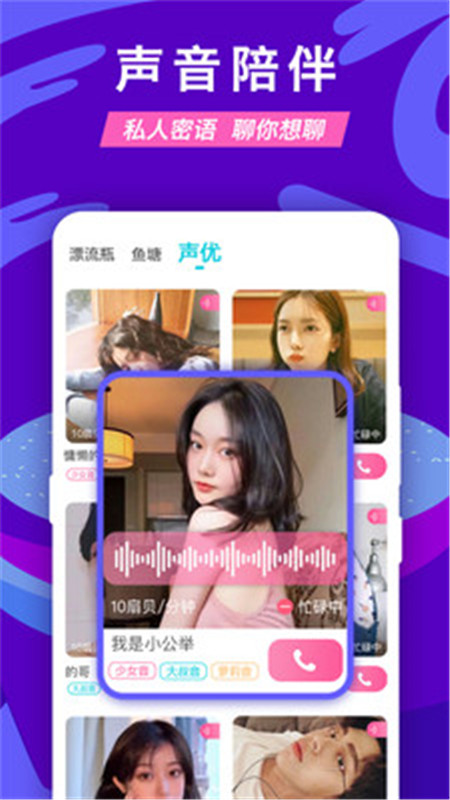 正宗漂流瓶最新版本