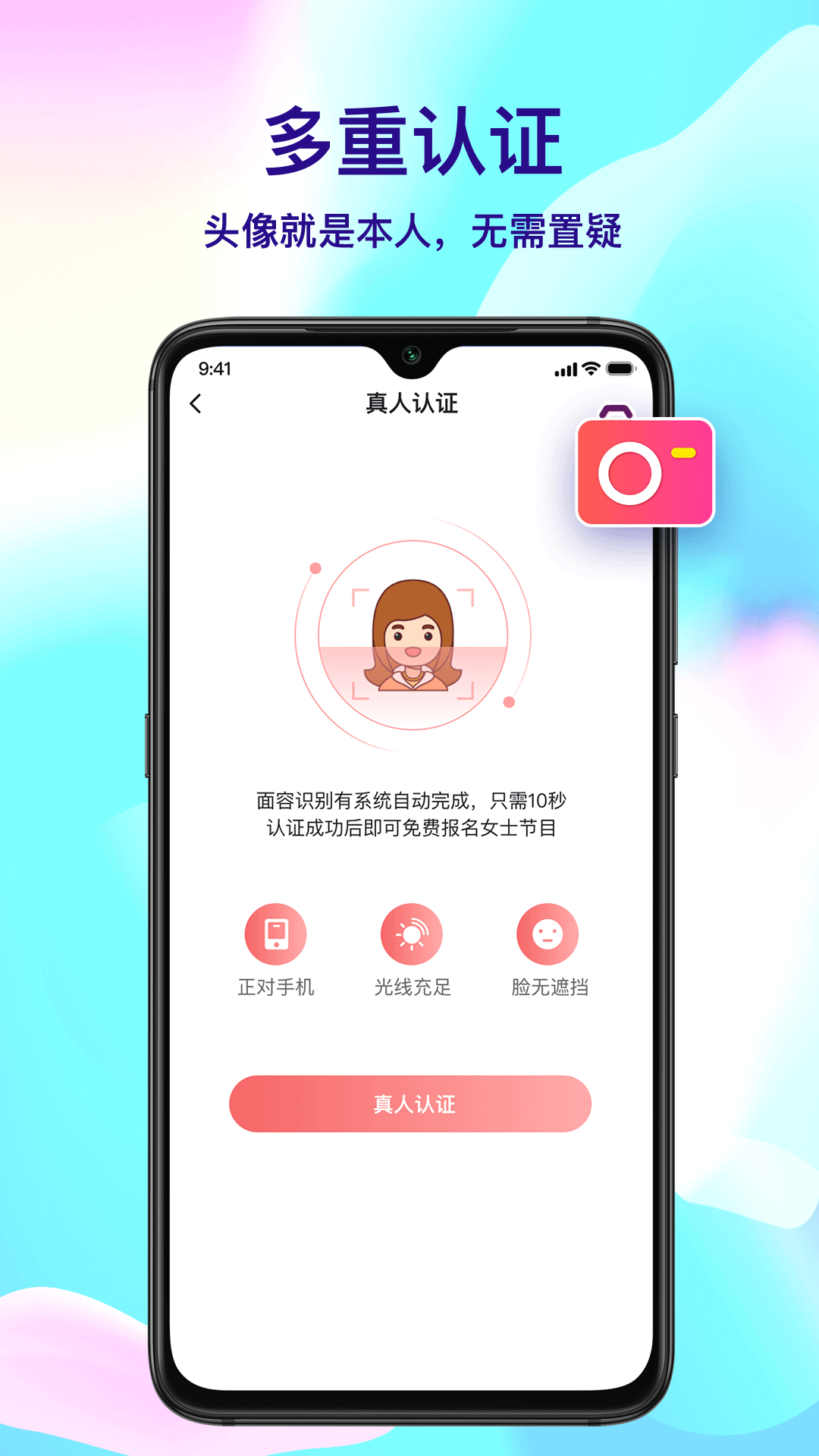 择友app安卓官方版