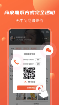 衣众服装批发app最新版图片1