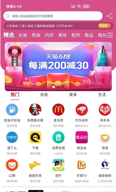 嗨品牌软件版