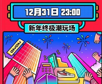2021年微博跨年狂欢节盲盒领取app软件图片1