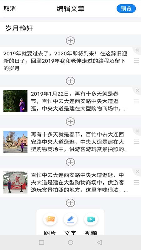 友友说无广告版