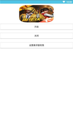 憨八龟盒子APP安卓版