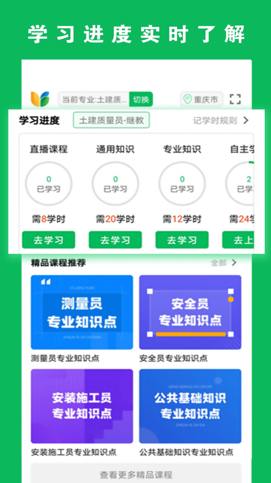 三只鸟云课堂安卓首发版