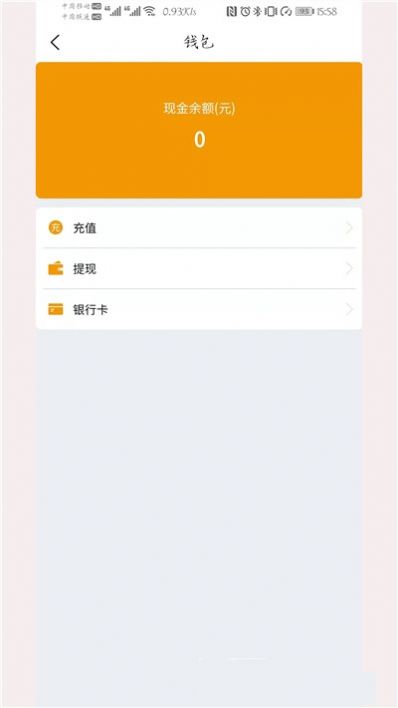 八秒货主端APP最新版