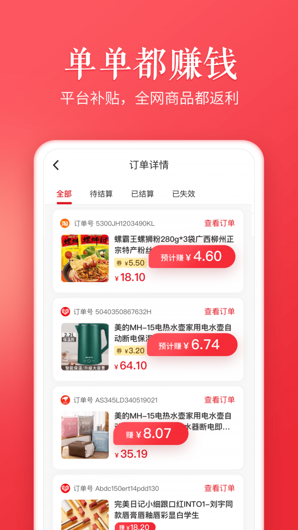 天天有余软件最新版