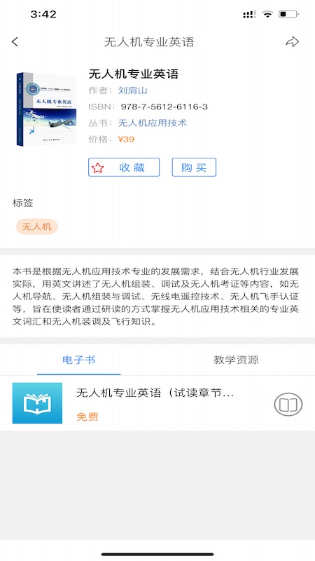 工大书苑app官方手机版