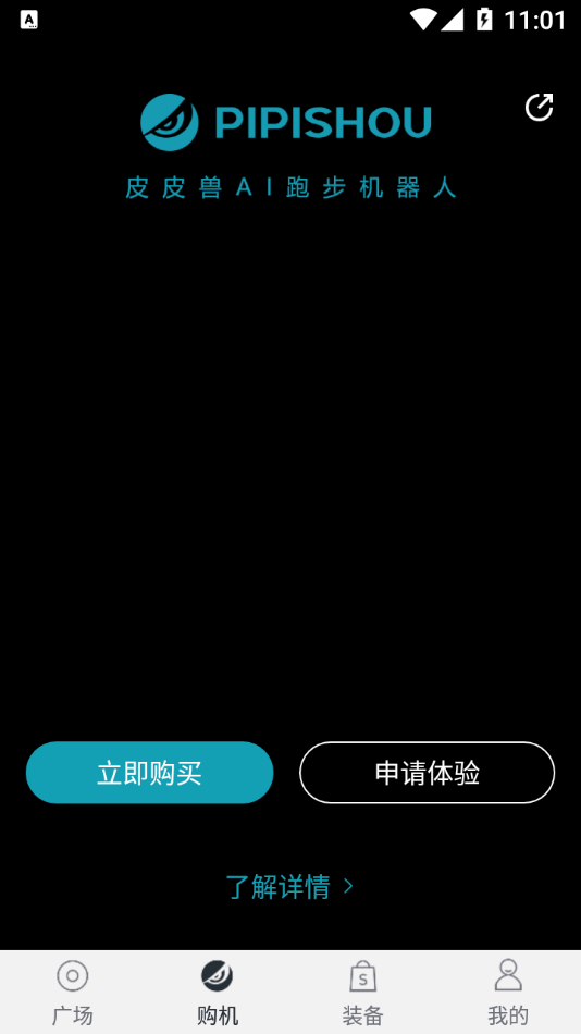 皮皮兽减肥app