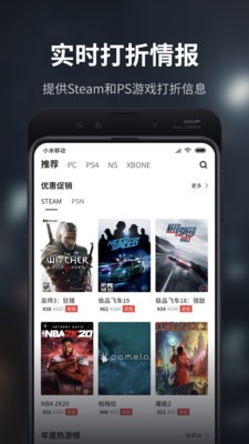 游民星空app手机下载最新版2021图片1