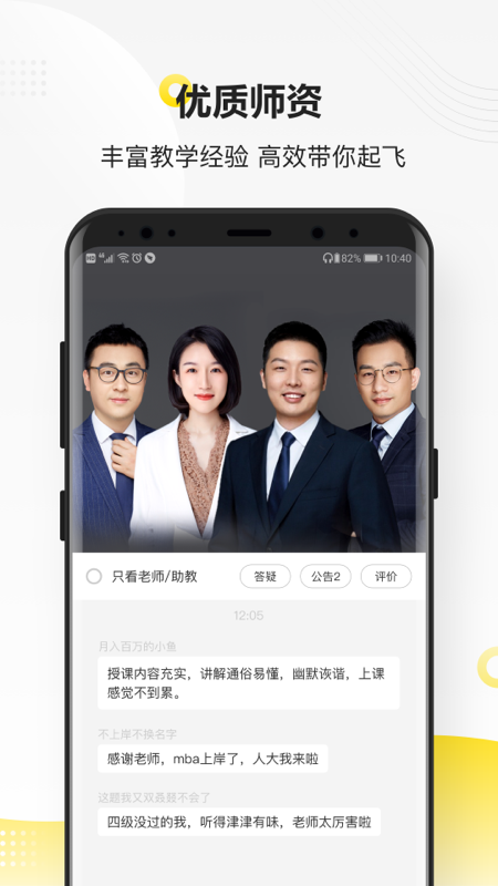 敢为课堂手机版