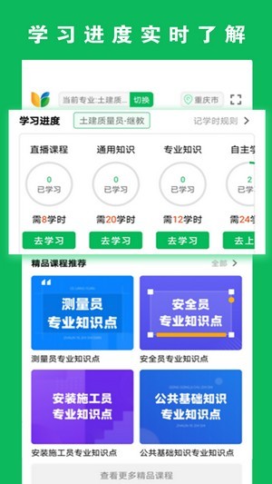 三只鸟云课堂最新免费版
