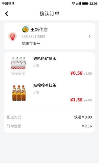 念土江湖购物app