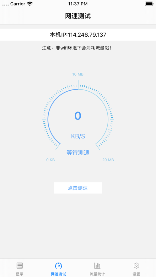Net app官方手机版图片1