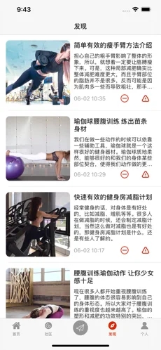 活力健身APP官方版
