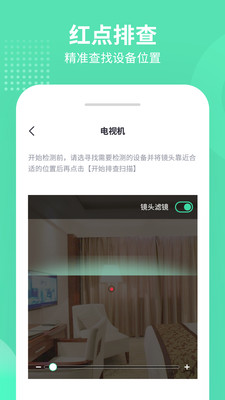 针眼查APP手机版