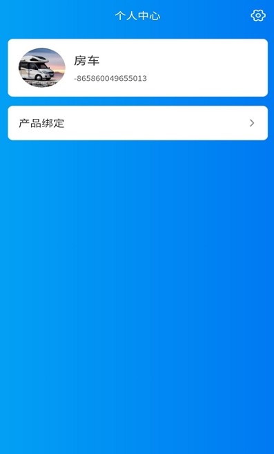 大驰房车APP官方正版