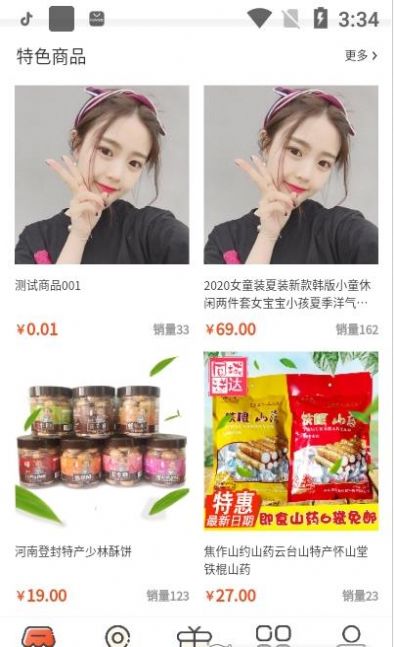 实在点软件无广告版