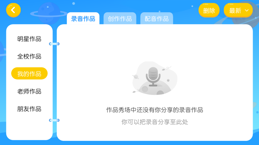 优肯悦读安卓版app