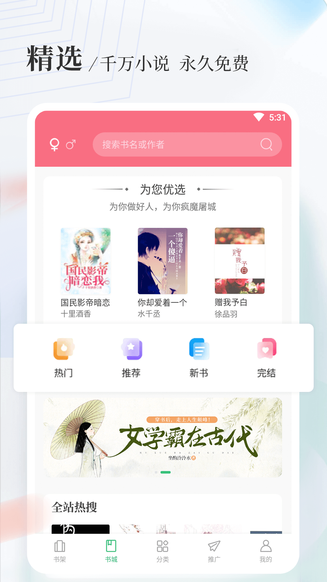 八一中文网繁体版