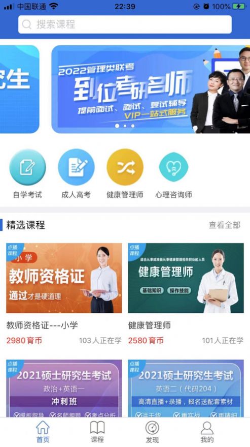 万海学堂安卓免费版