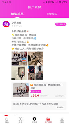 逸上有品手机版app图片1