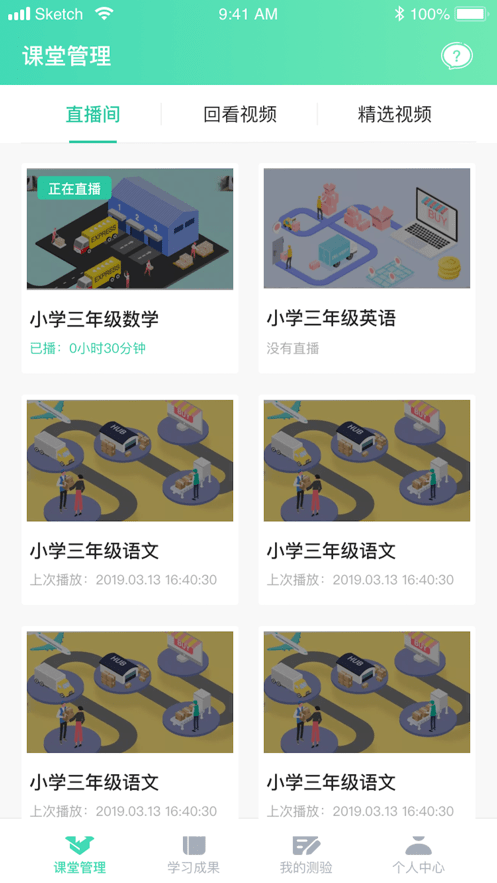 乐灵教育App官方版图片1