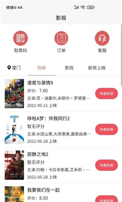 嗨品购物软件