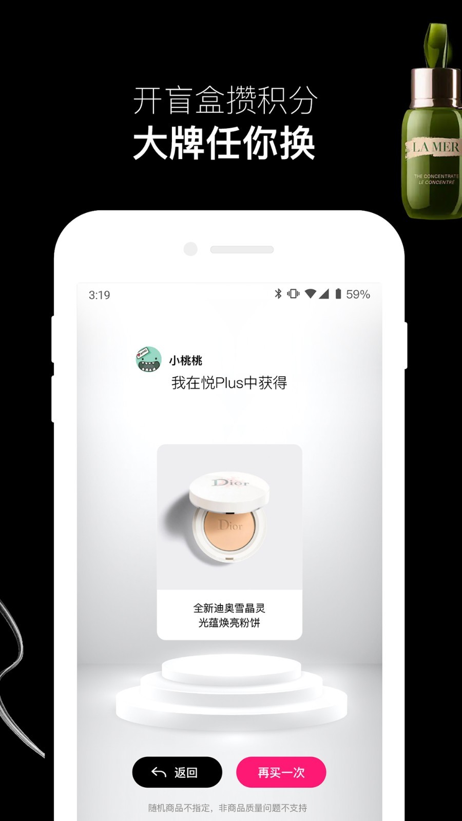 悦佳盲盒app客户端手机版