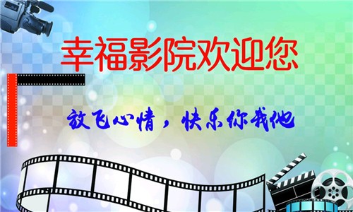 幸福影院tv版v4.5