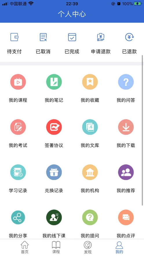 万海学堂全解锁内购版