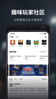 游民星空app去广告版