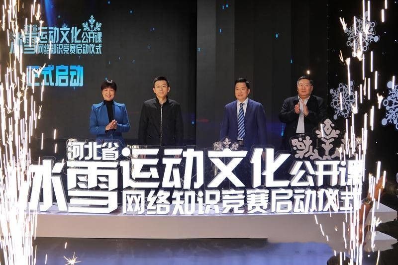 河北少儿科教频道冰雪知识竞赛总决赛直播回放完整版