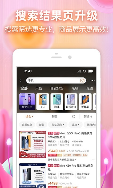 淘宝下载安装免费版最新版