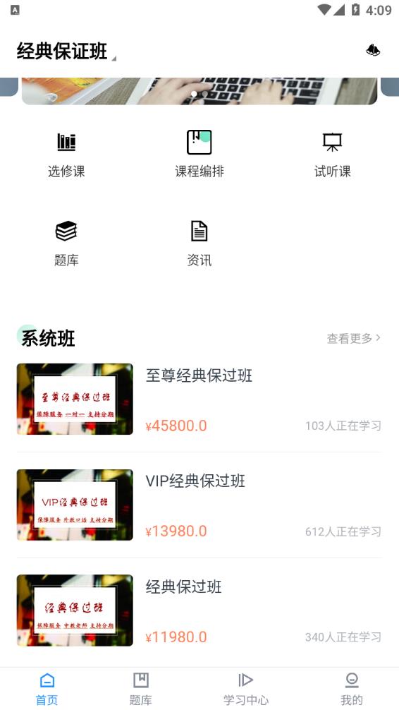 一桥语言软件