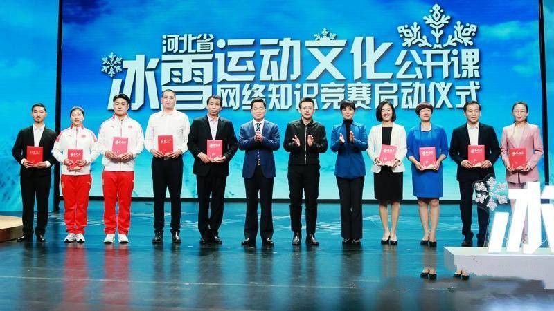 冰雪知识竞赛总决赛答案app最新版
