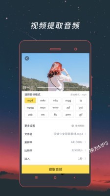格式工厂手机版