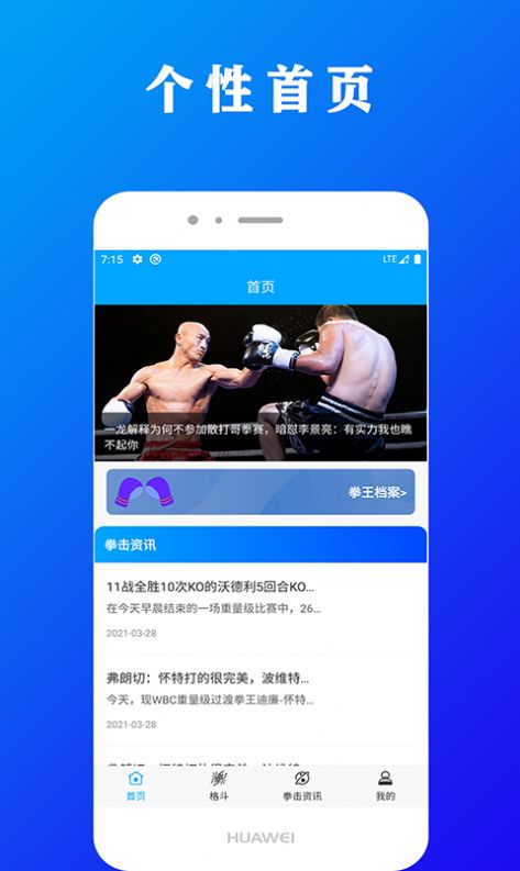 一拳体育最新版