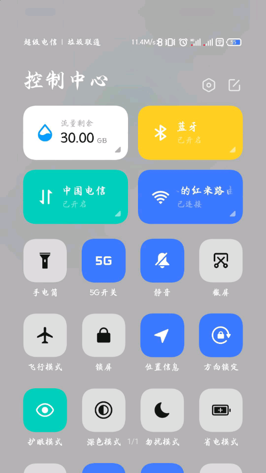 miui 5g开关自动关闭