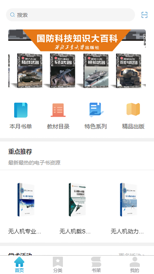 工大书苑工大书苑app手机正版