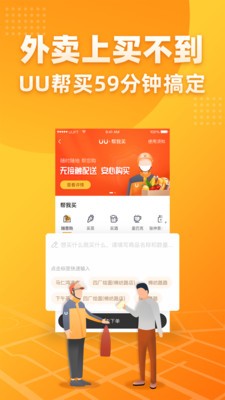 uu跑腿兼职