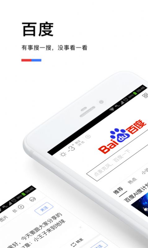 百度闪电估分官方正版