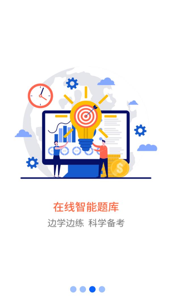 职业微课堂官方免费版