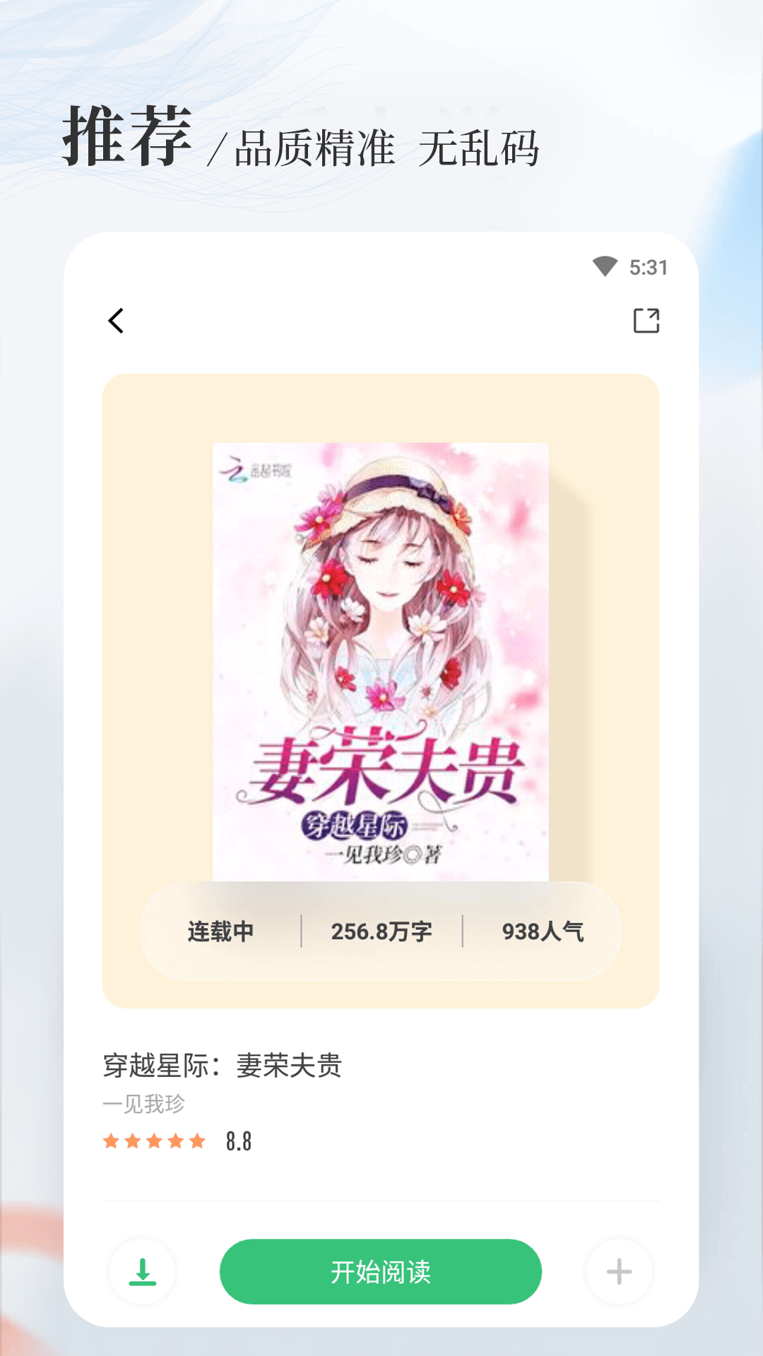 八一中文网繁体版