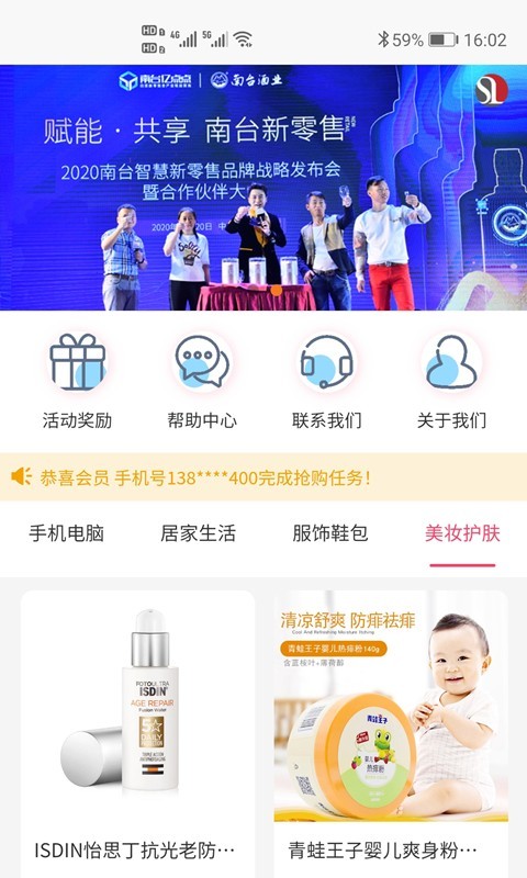 悦拼商城官方版