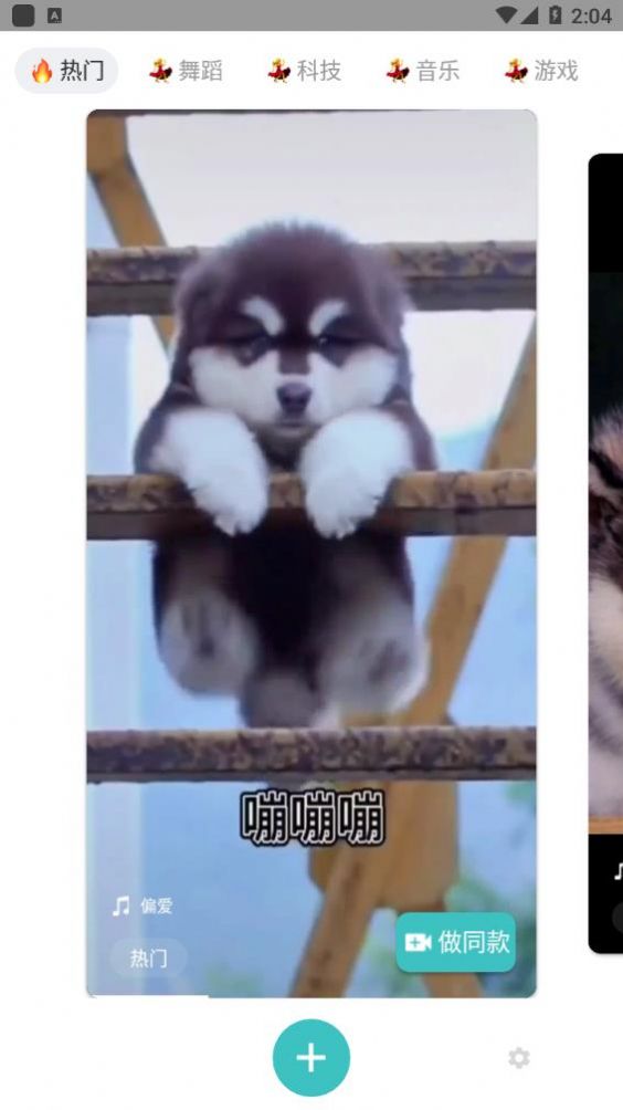 闪音卡点app官方正版
